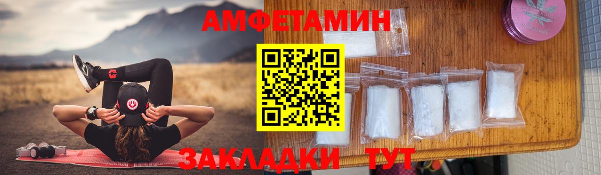 Волжский  Amphetamine 98%  АМФЕТАМИН  Вход с VPN 