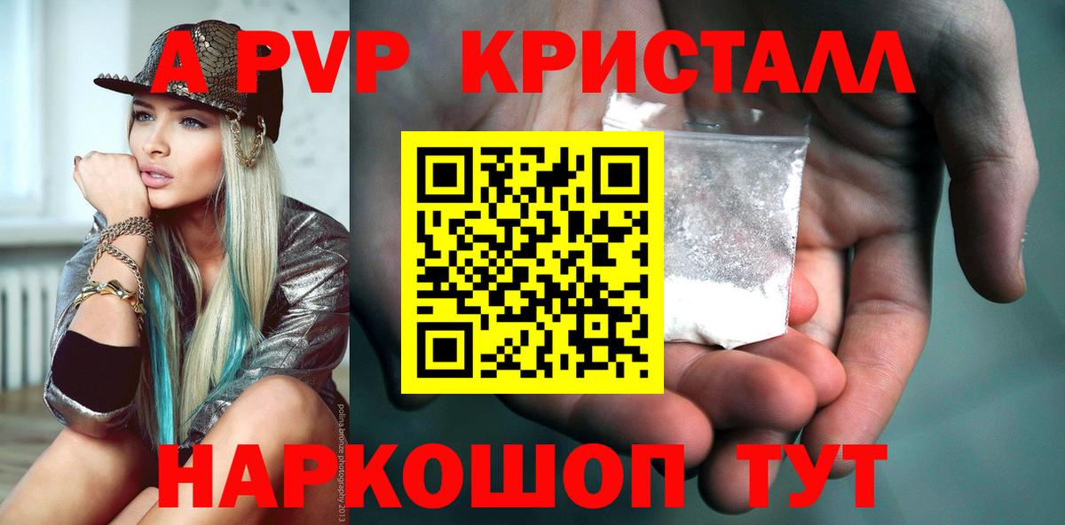 A PVP мука  Alpha PVP СК  Волжский  Вход с VPN  А ПВП  Alpha PVP Соль 