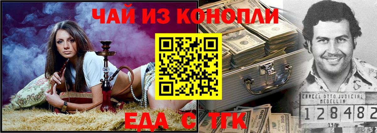 Волжский  Печенье с ТГК конопля  Вход с VPN 