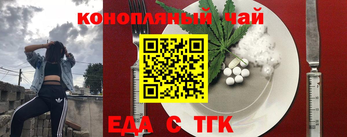 Canna-Cookies конопля Волжский