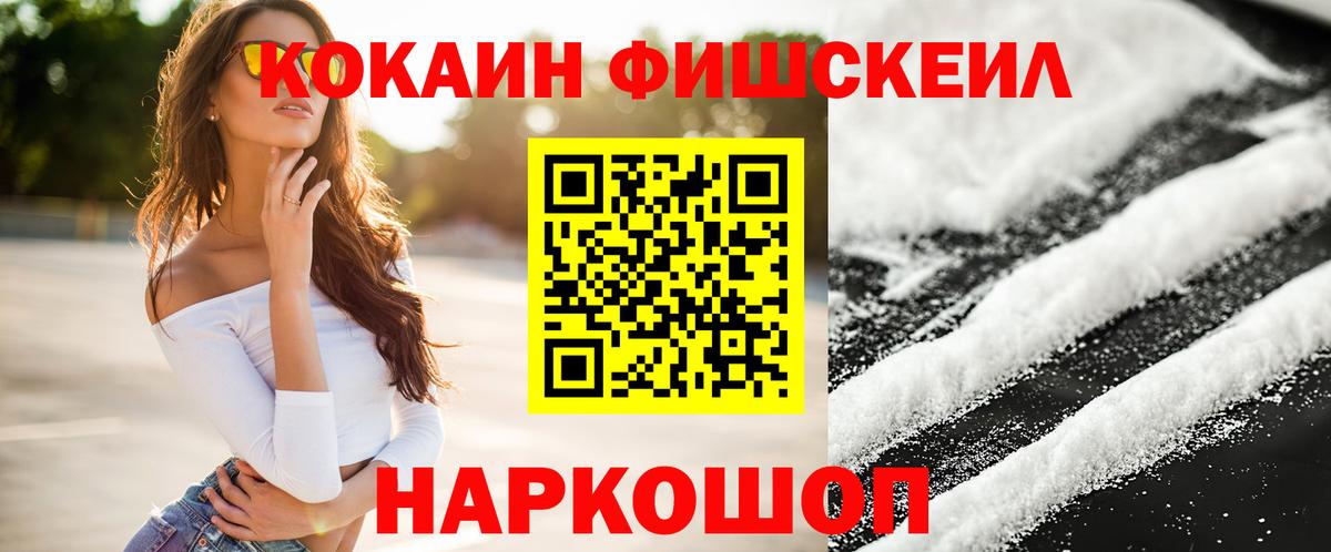 Кокаин Columbia  наркошоп  Волжский  Вход с VPN 