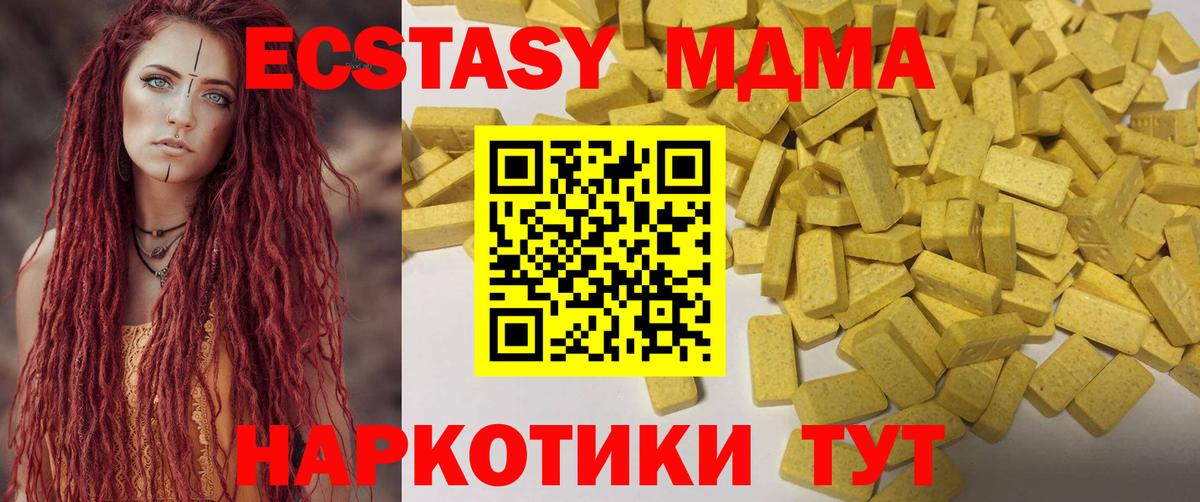 ЭКСТАЗИ 280 MDMA  Ecstasy  Ecstasy Philipp Plein  Волжский  закладки  Вход с VPN 