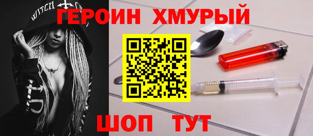 Волжский  ГЕРОИН Афган  Вход с VPN 