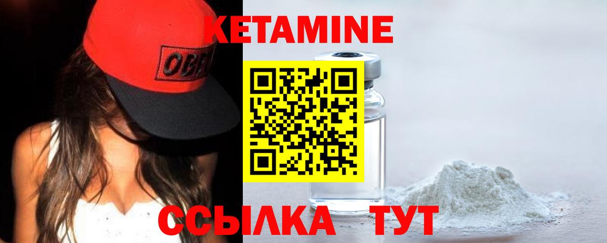 Волжский  КЕТАМИН ketamine  Вход с VPN  КЕТАМИН ketamine 