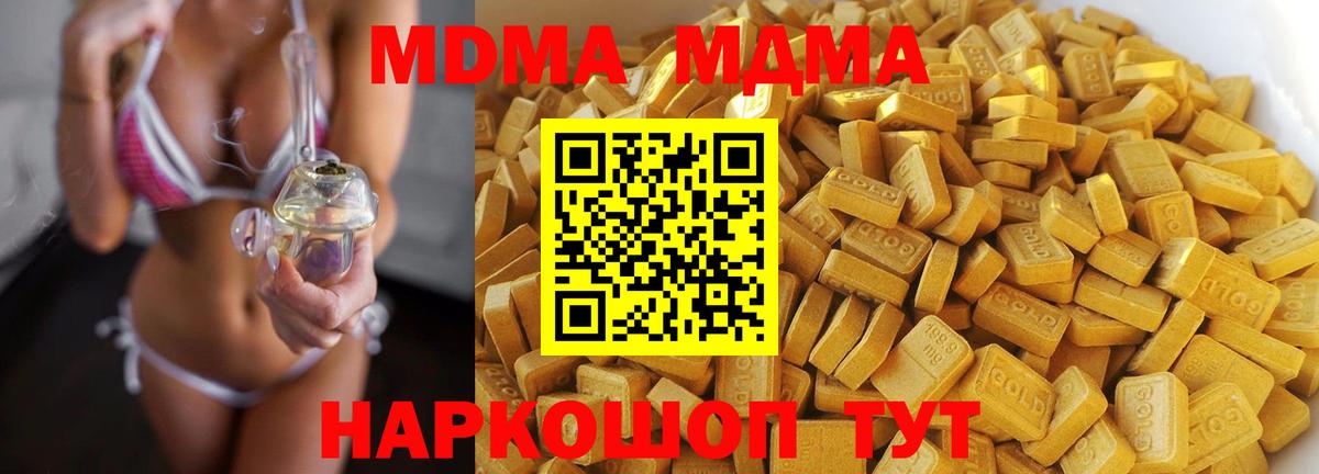 МДМА молли  MDMA Molly  MDMA  Волжский  Вход с VPN 