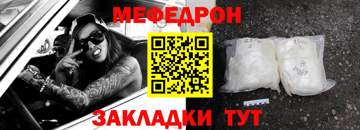 Волжский  МЯУ-МЯУ  МЯУ-МЯУ VHQ  МЕФ  МЕФ мяу мяу  Вход с VPN 