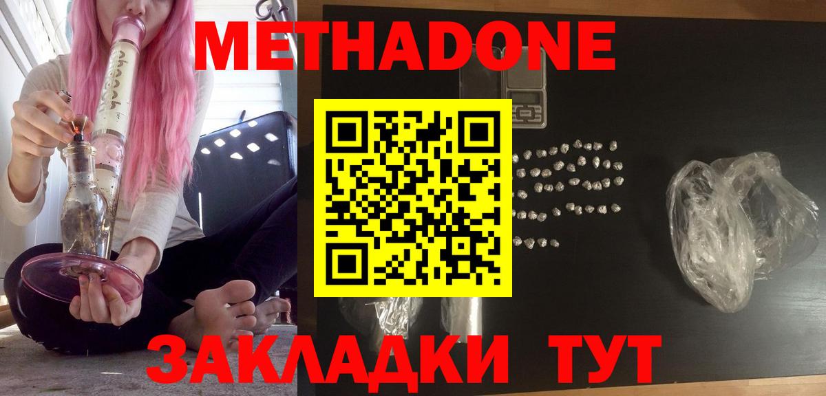 Волжский  Метадон methadone  omg как войти  Вход с VPN 