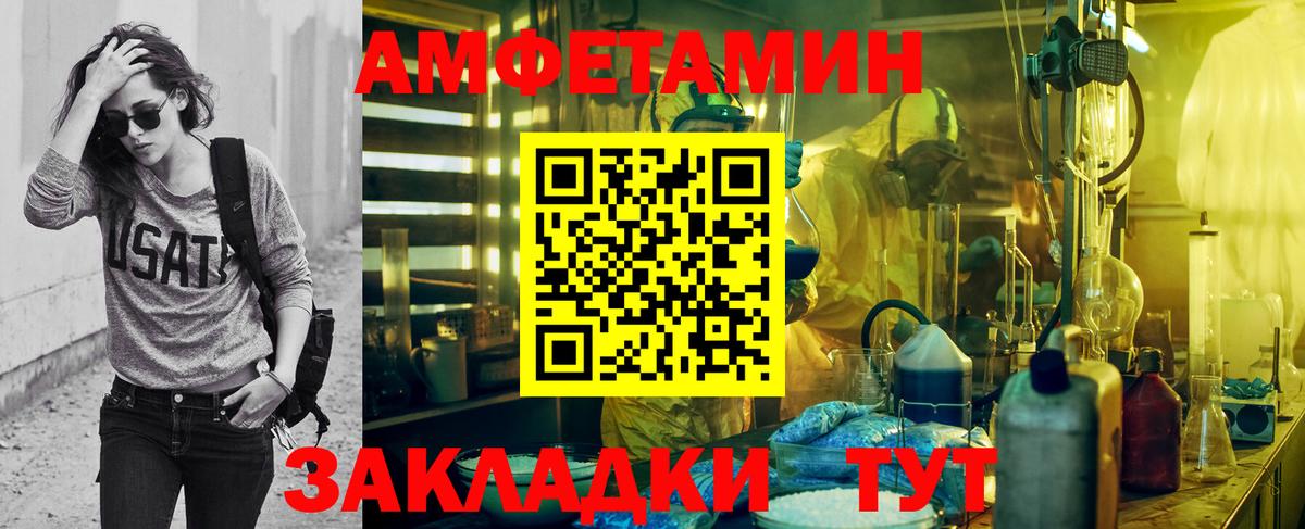Первитин мет  Метамфетамин  Волжский  Вход с VPN 